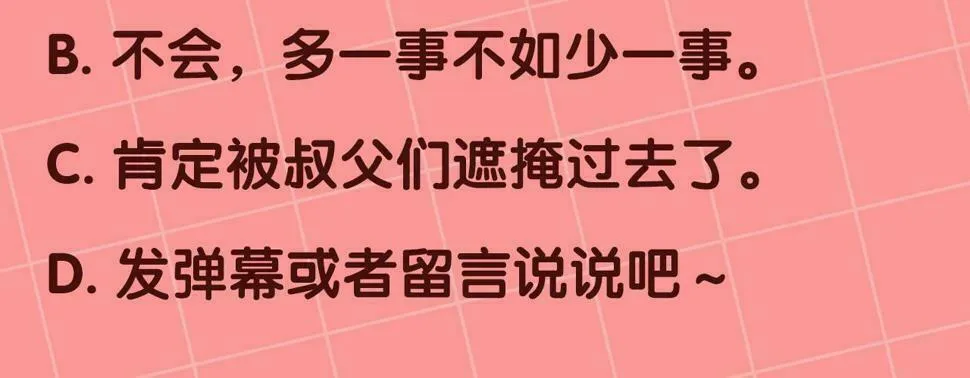 第19话 我记得她 第172页
