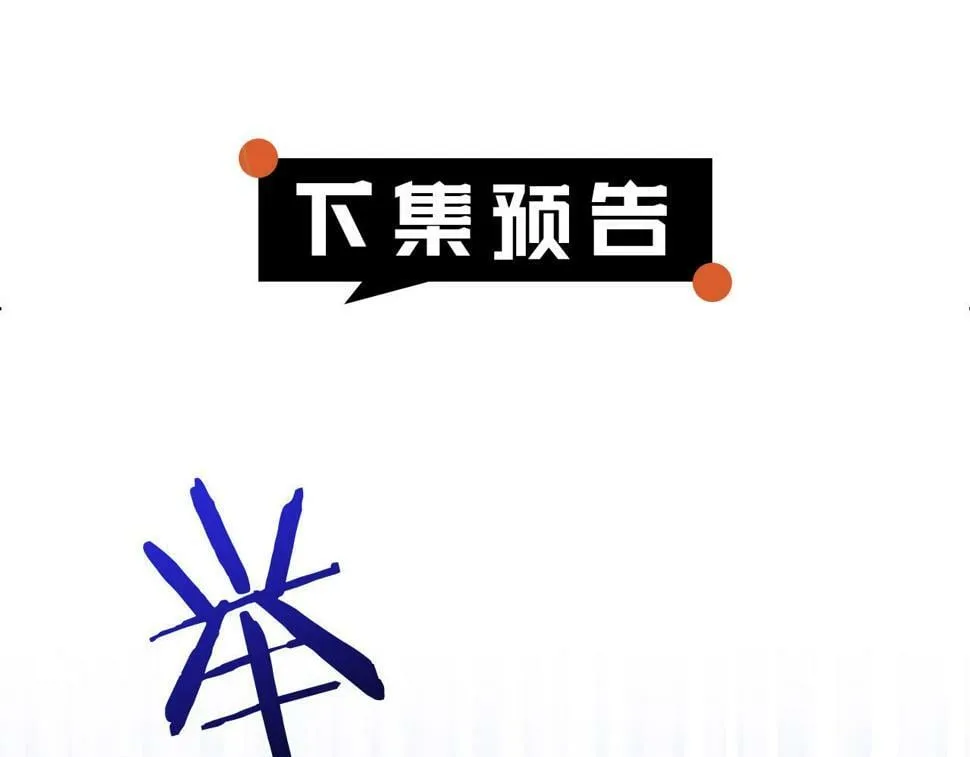 第19话 我记得她 第173页