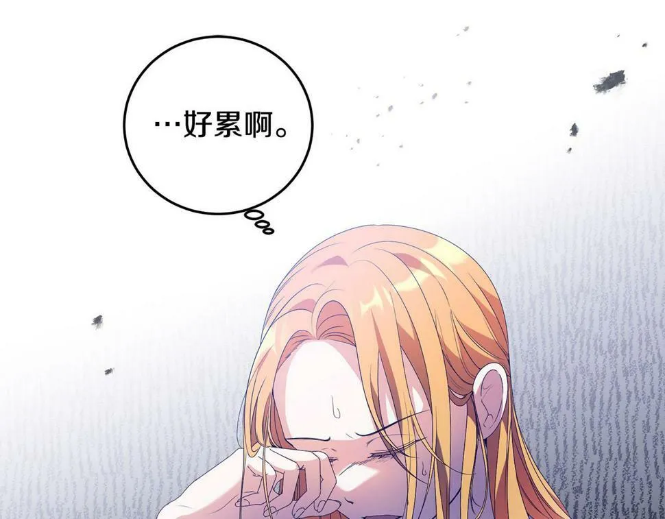 第20话 独眼公爵 第7页