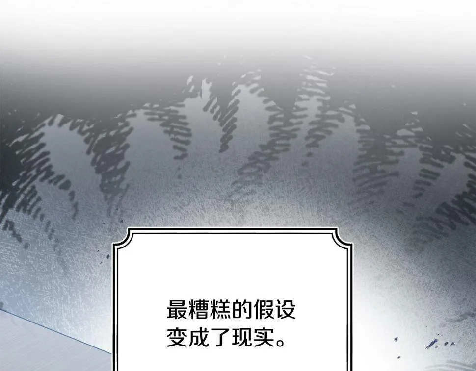 第20话 独眼公爵 第13页