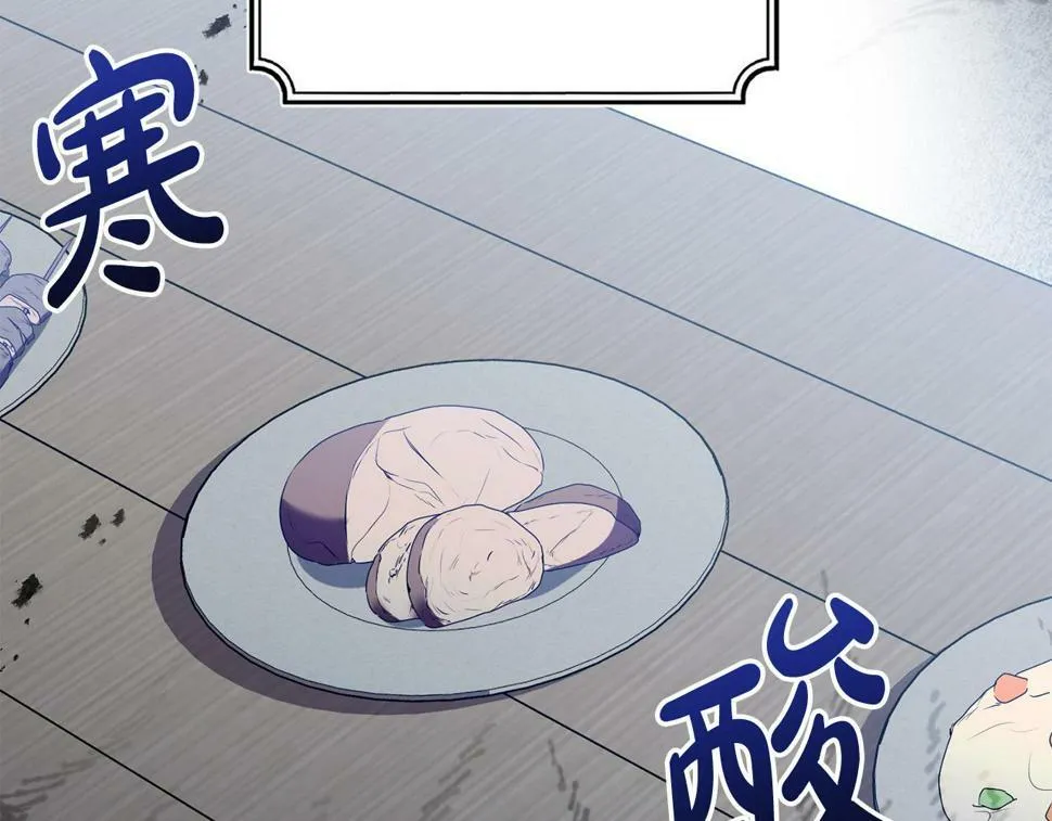 第20话 独眼公爵 第14页
