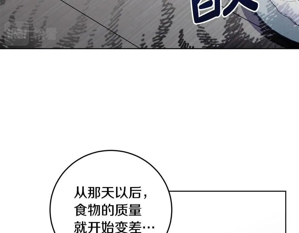 第20话 独眼公爵 第15页