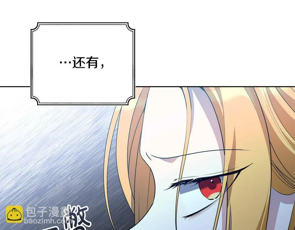 第20话 独眼公爵 第18页