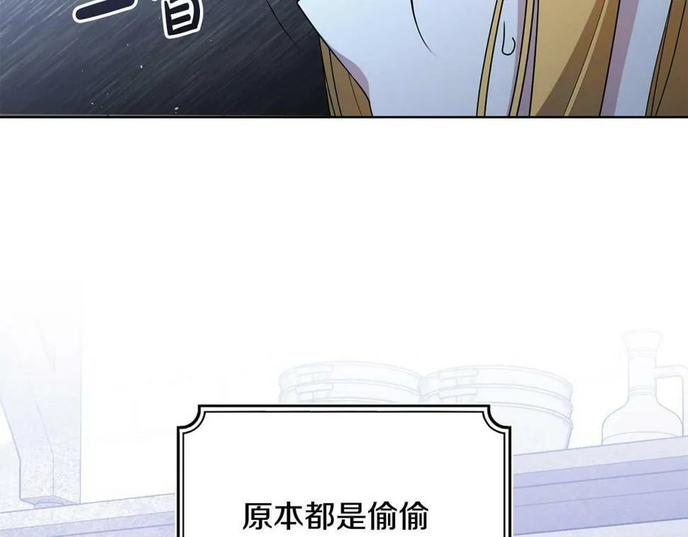 第20话 独眼公爵 第19页
