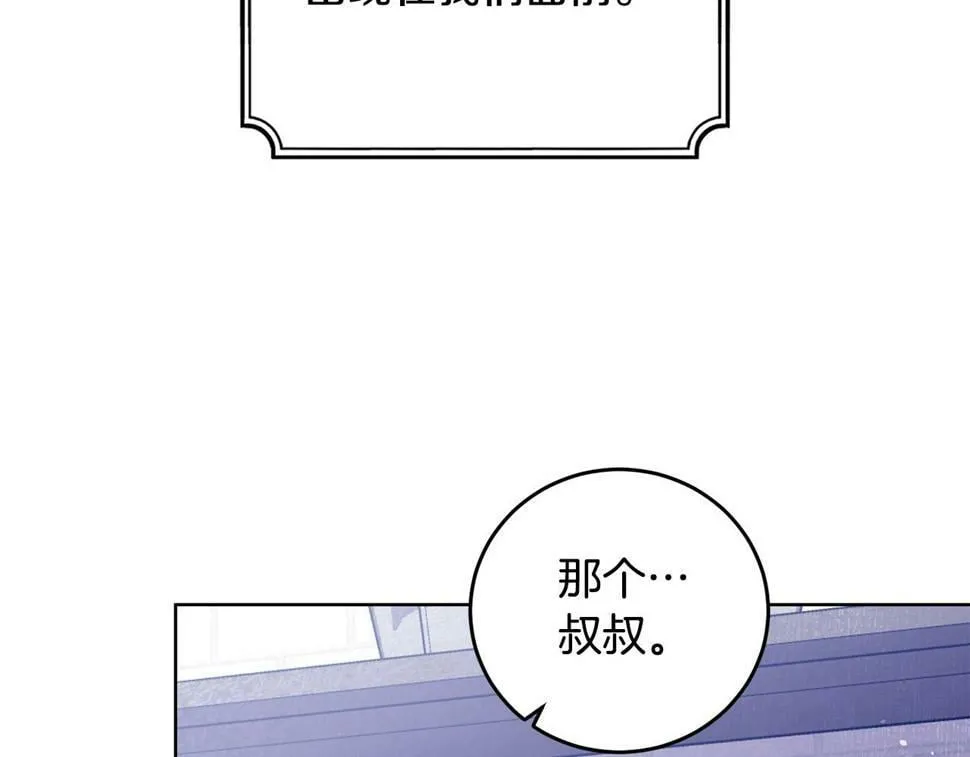 第20话 独眼公爵 第22页