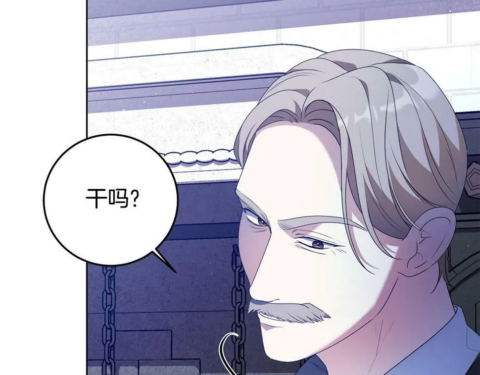 第20话 独眼公爵 第23页