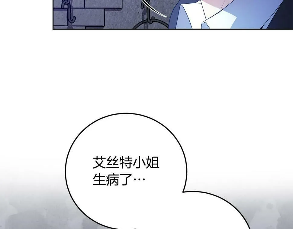第20话 独眼公爵 第24页