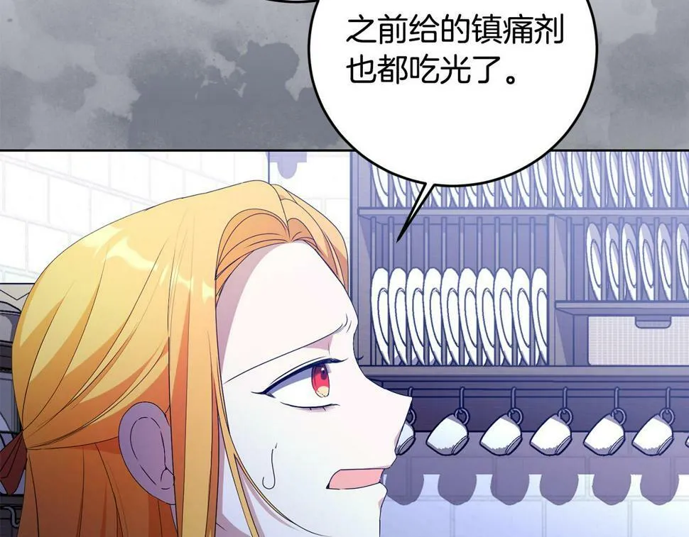 第20话 独眼公爵 第25页