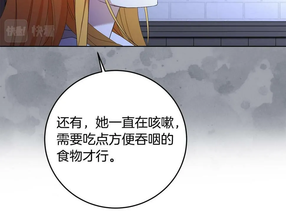 第20话 独眼公爵 第26页