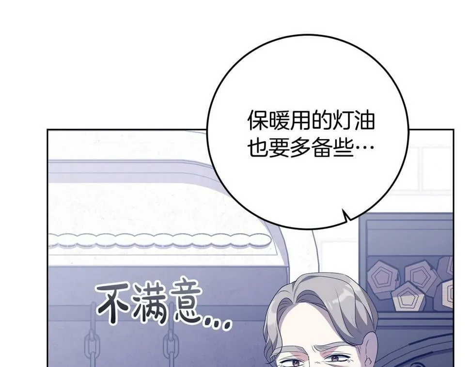 第20话 独眼公爵 第27页