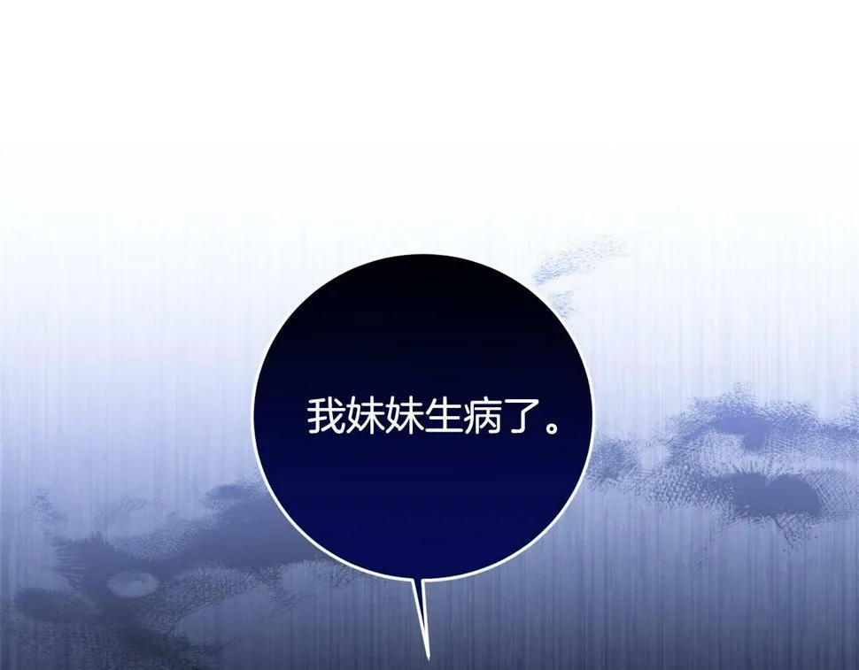 第20话 独眼公爵 第32页