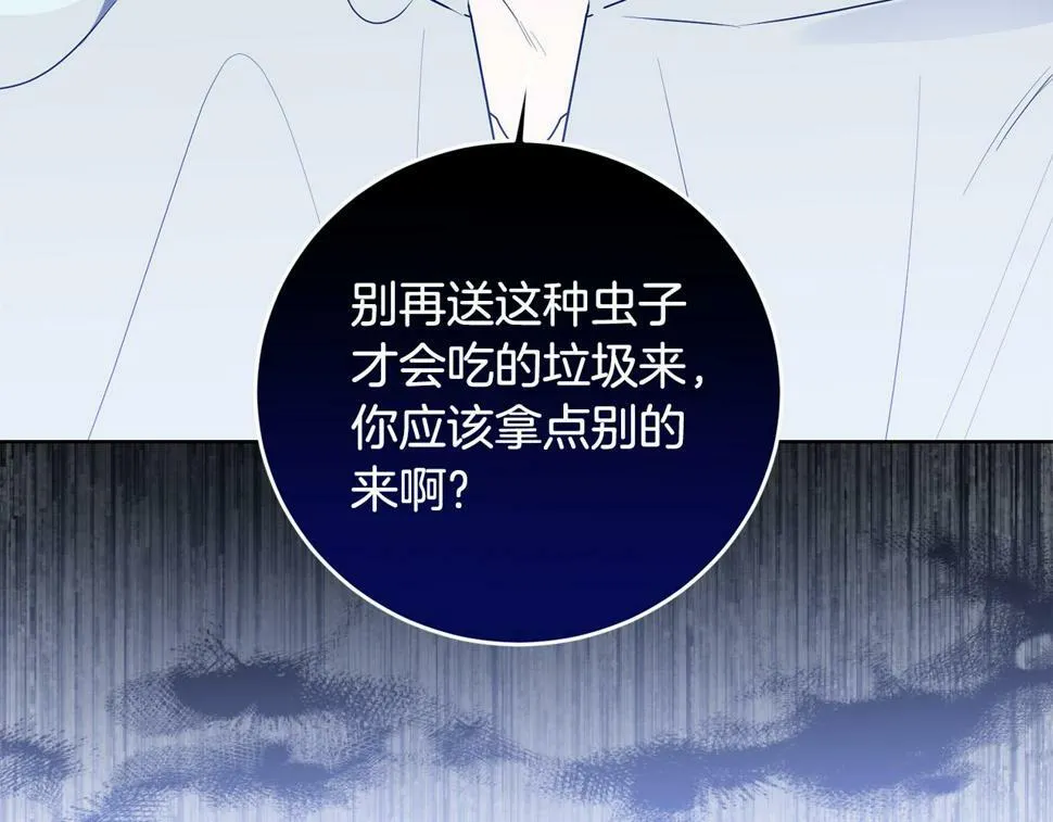 第20话 独眼公爵 第34页