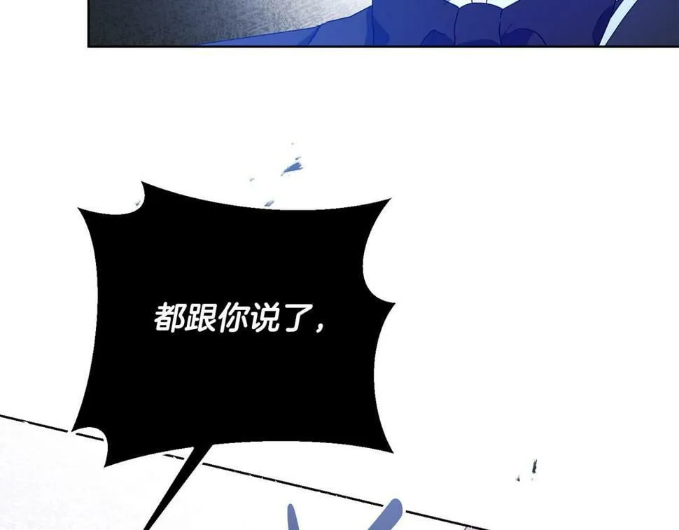 第20话 独眼公爵 第36页