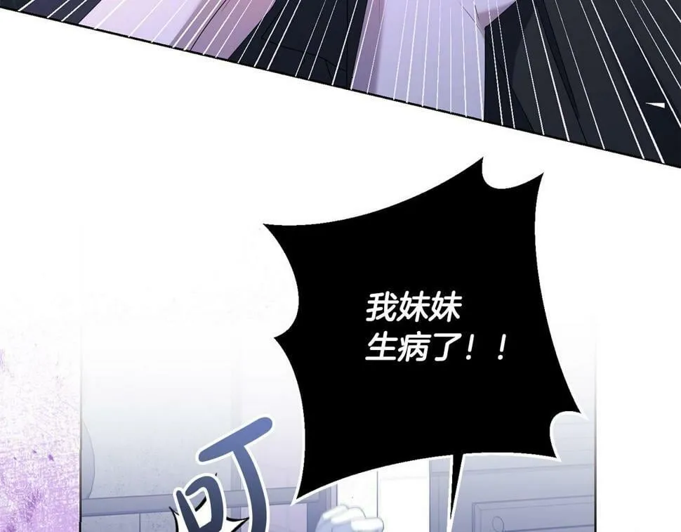 第20话 独眼公爵 第38页
