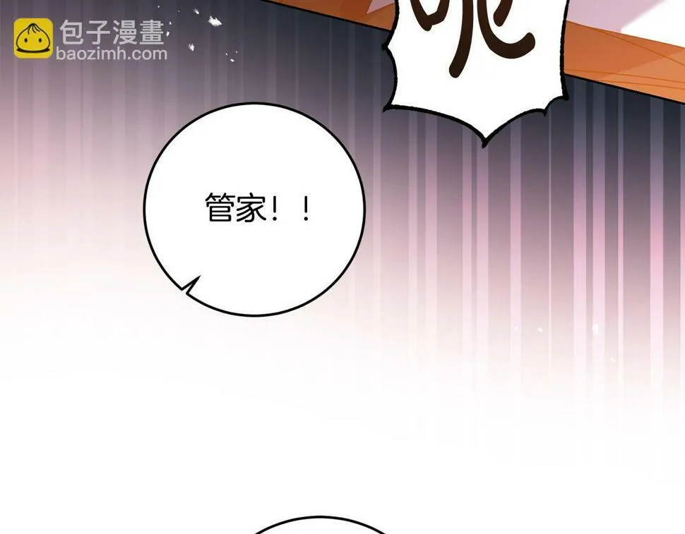 第20话 独眼公爵 第42页