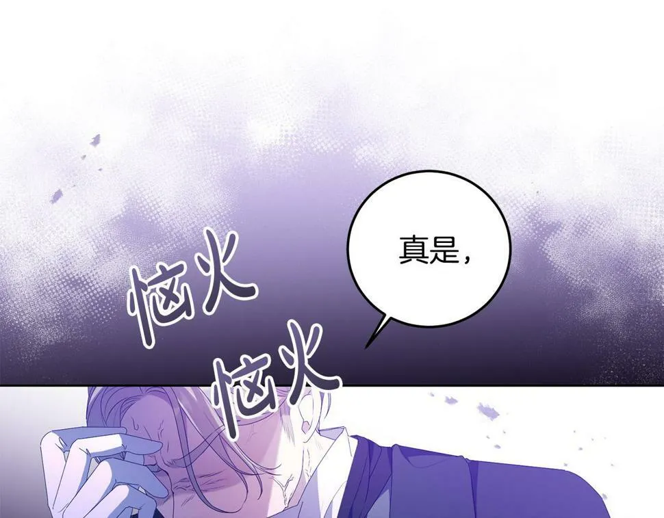 第20话 独眼公爵 第46页
