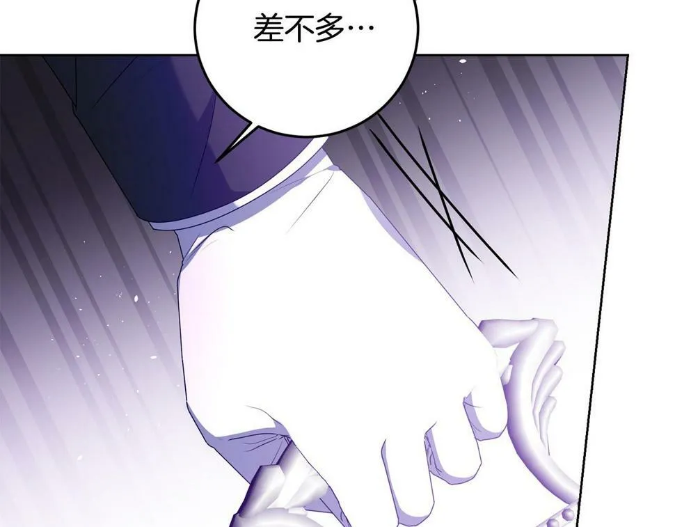 第20话 独眼公爵 第48页