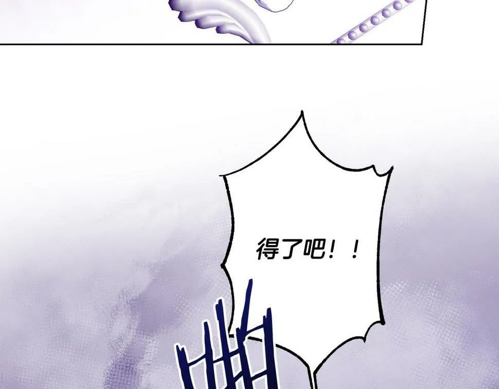 第20话 独眼公爵 第49页