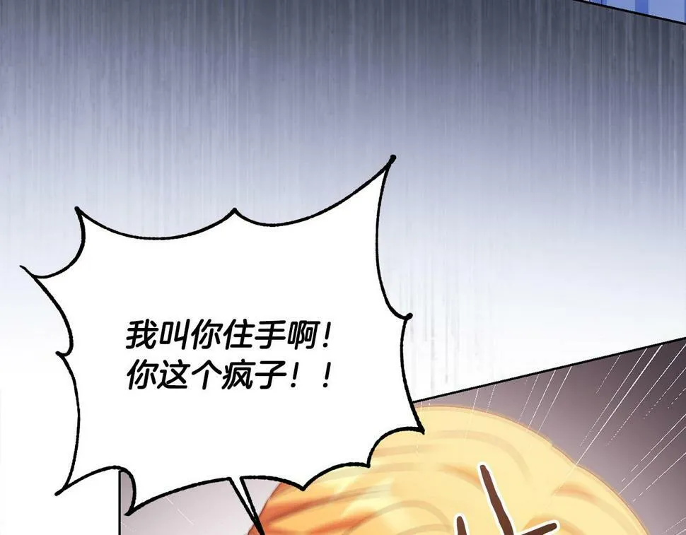 第20话 独眼公爵 第56页