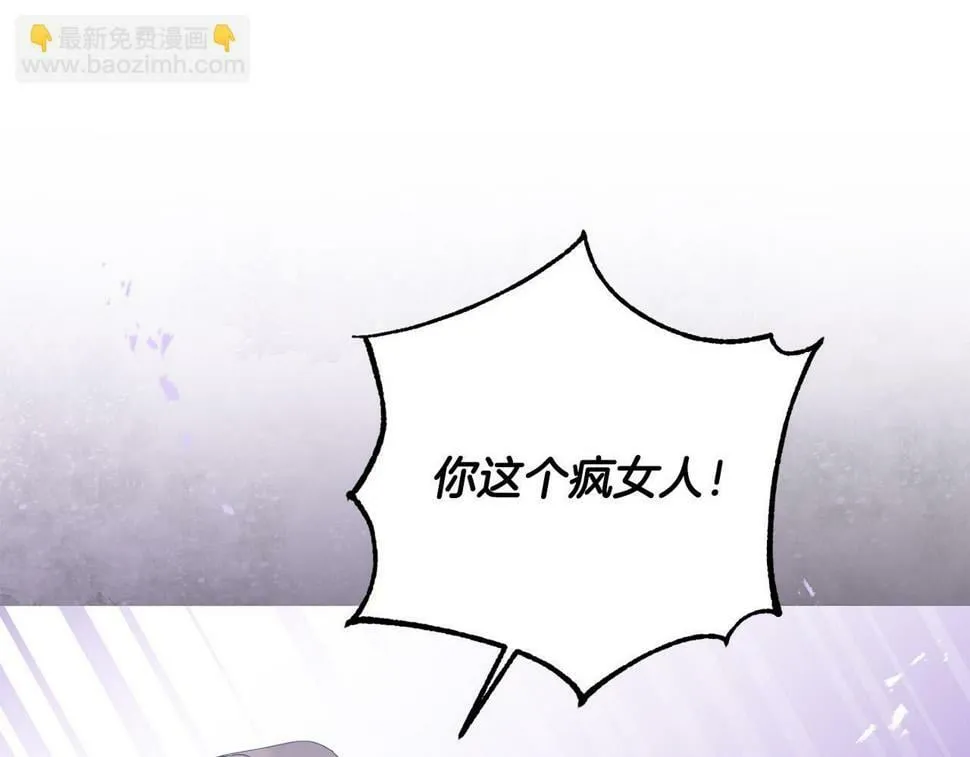 第20话 独眼公爵 第59页