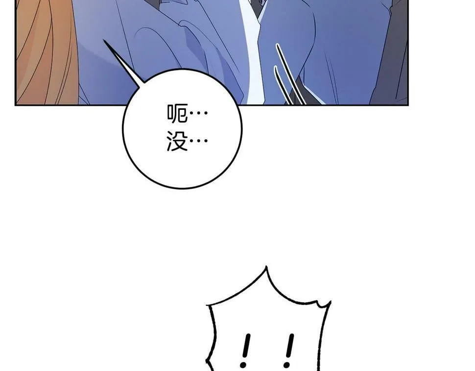 第20话 独眼公爵 第69页