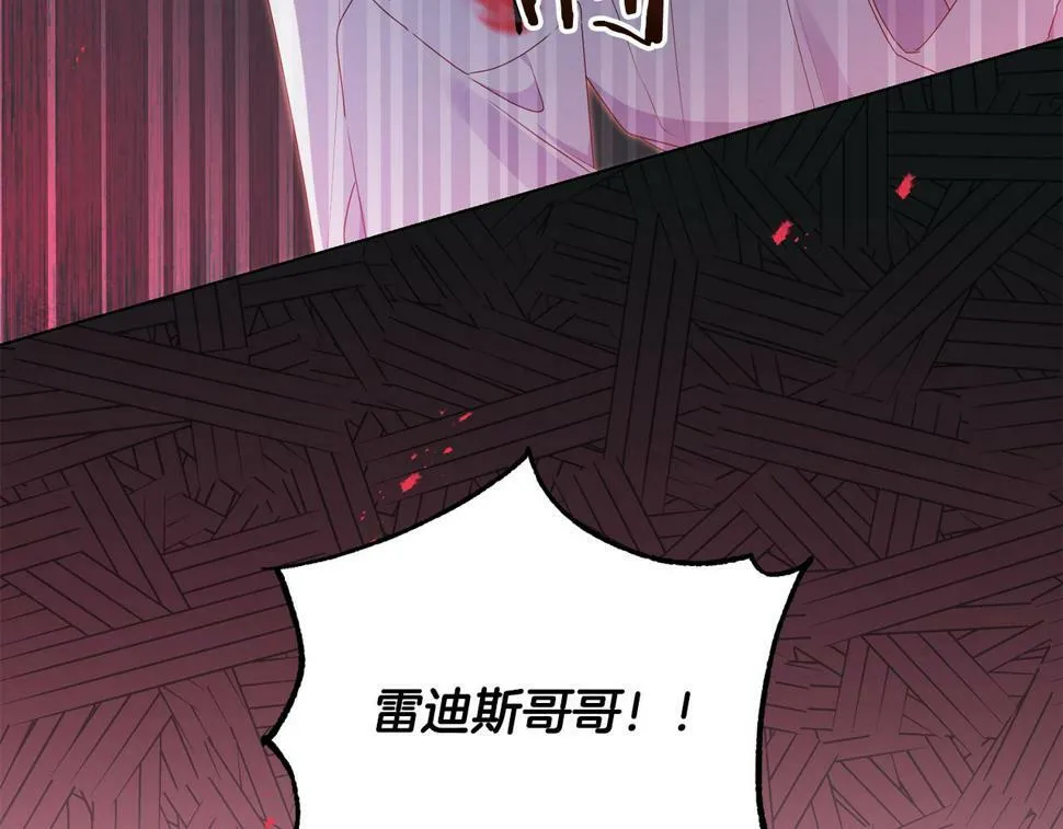 第20话 独眼公爵 第95页