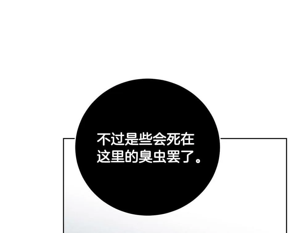 第20话 独眼公爵 第106页