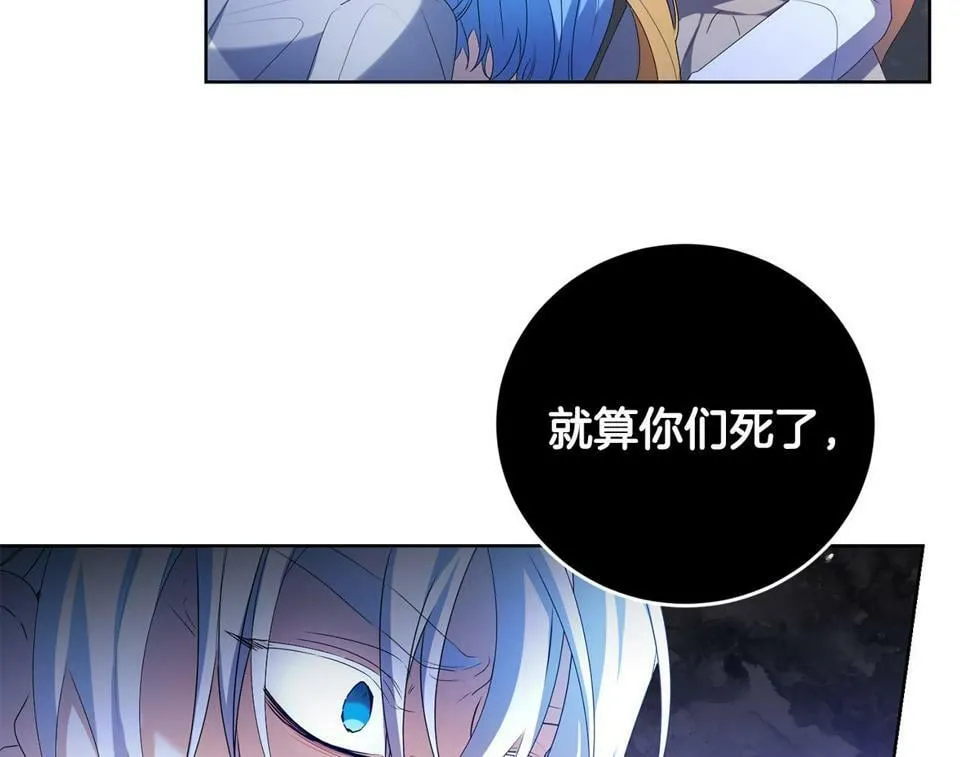 第20话 独眼公爵 第108页