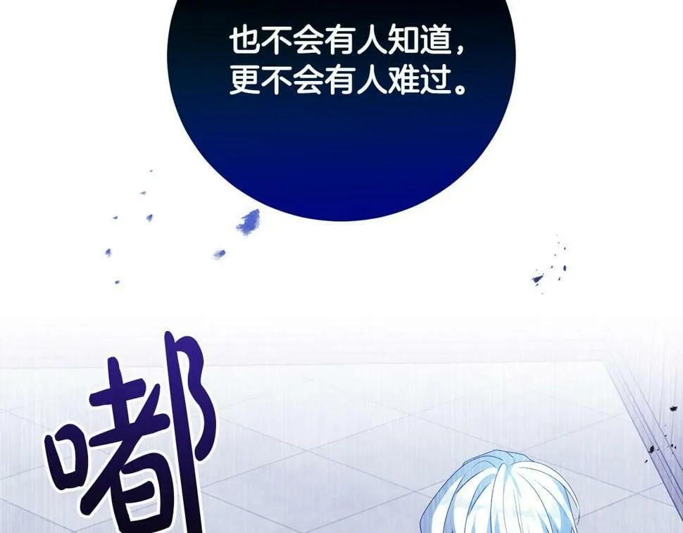 第20话 独眼公爵 第110页