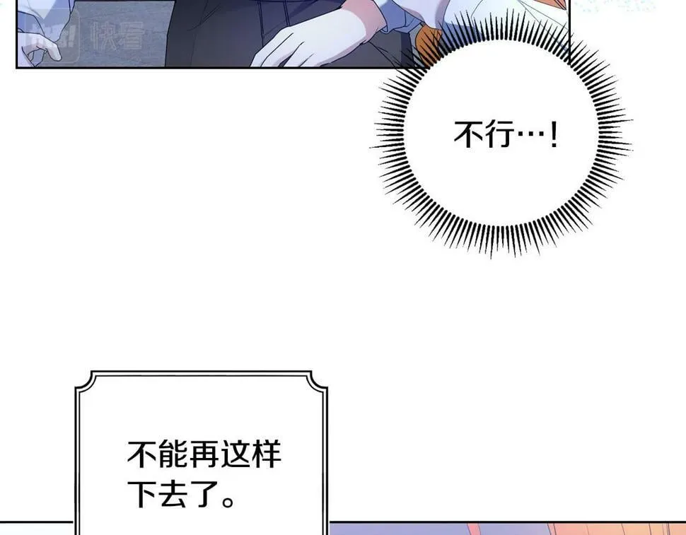 第20话 独眼公爵 第114页