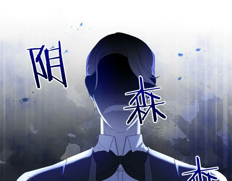 第20话 独眼公爵 第116页