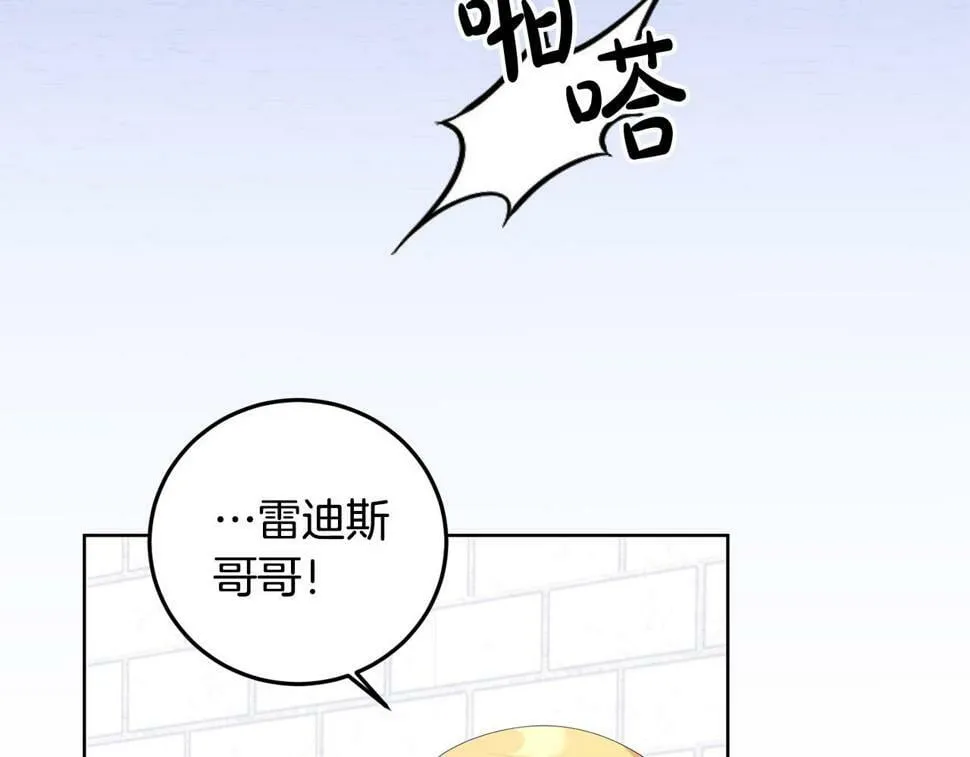 第20话 独眼公爵 第125页