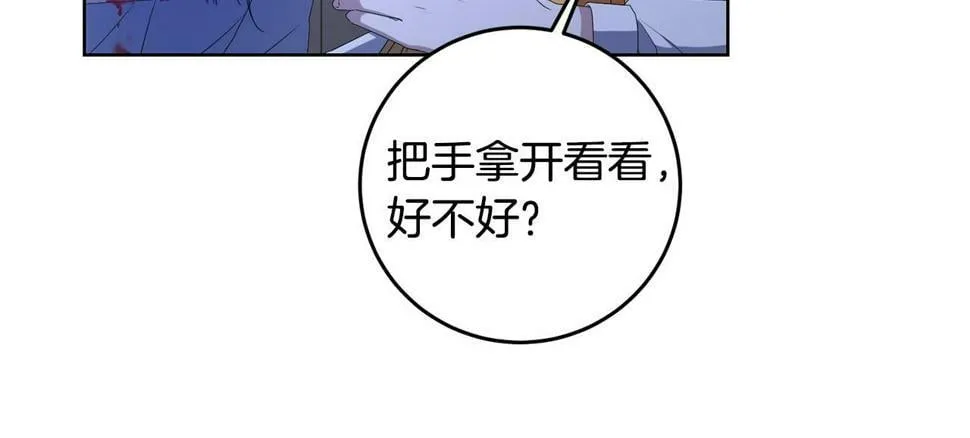 第20话 独眼公爵 第127页
