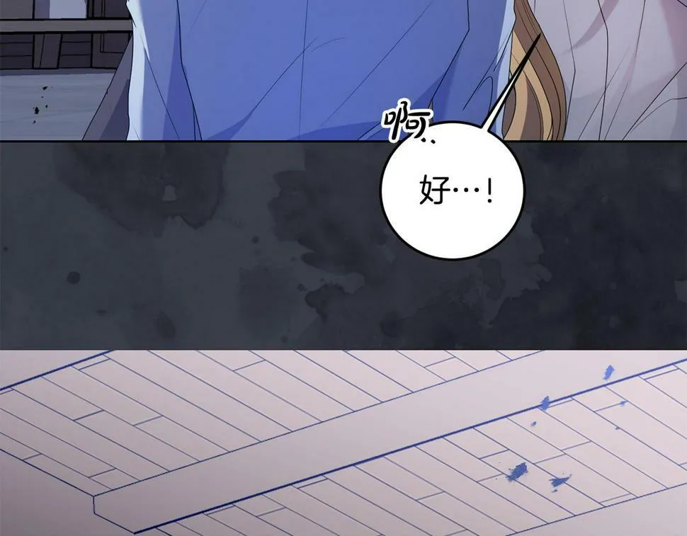第20话 独眼公爵 第132页
