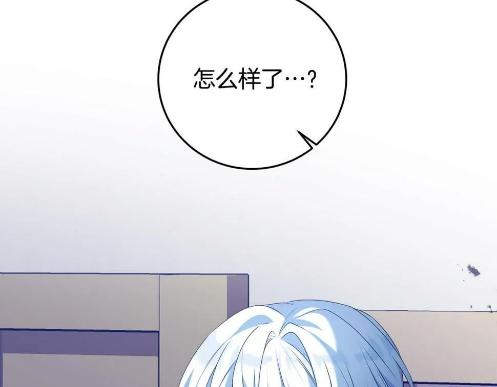 第20话 独眼公爵 第138页