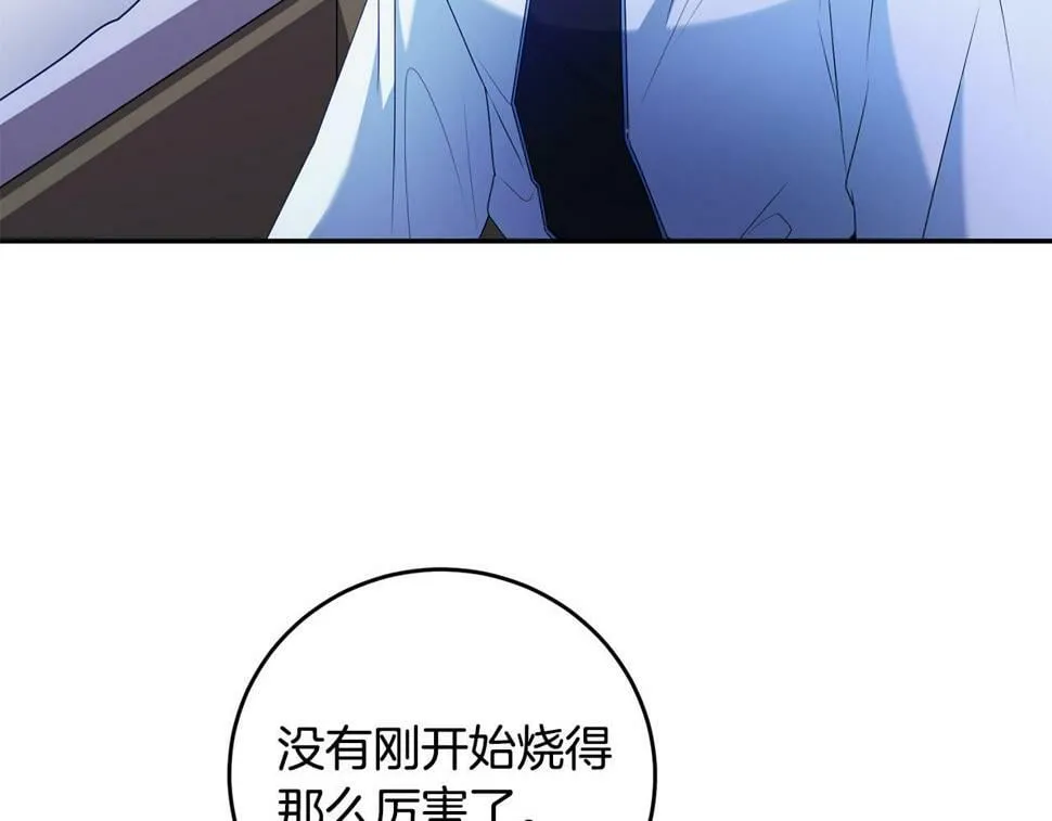 第20话 独眼公爵 第140页
