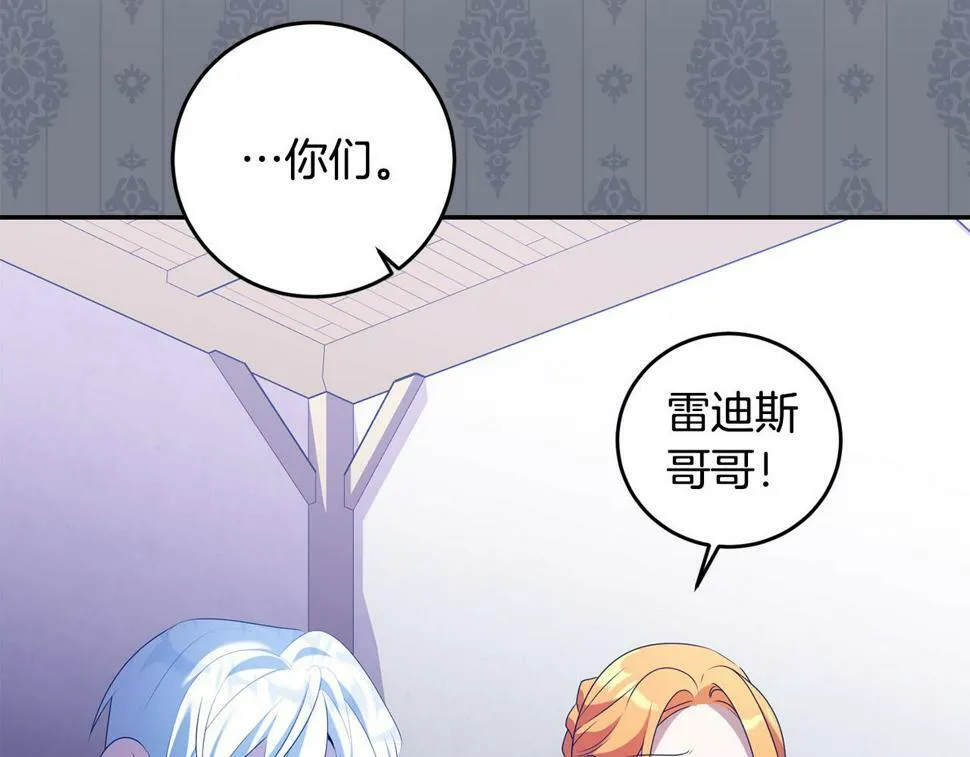 第20话 独眼公爵 第145页