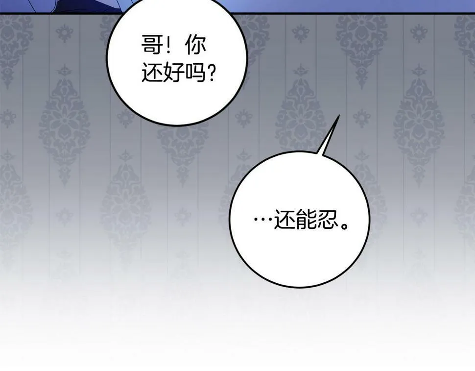 第20话 独眼公爵 第147页