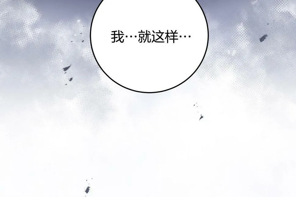 第20话 独眼公爵 第150页