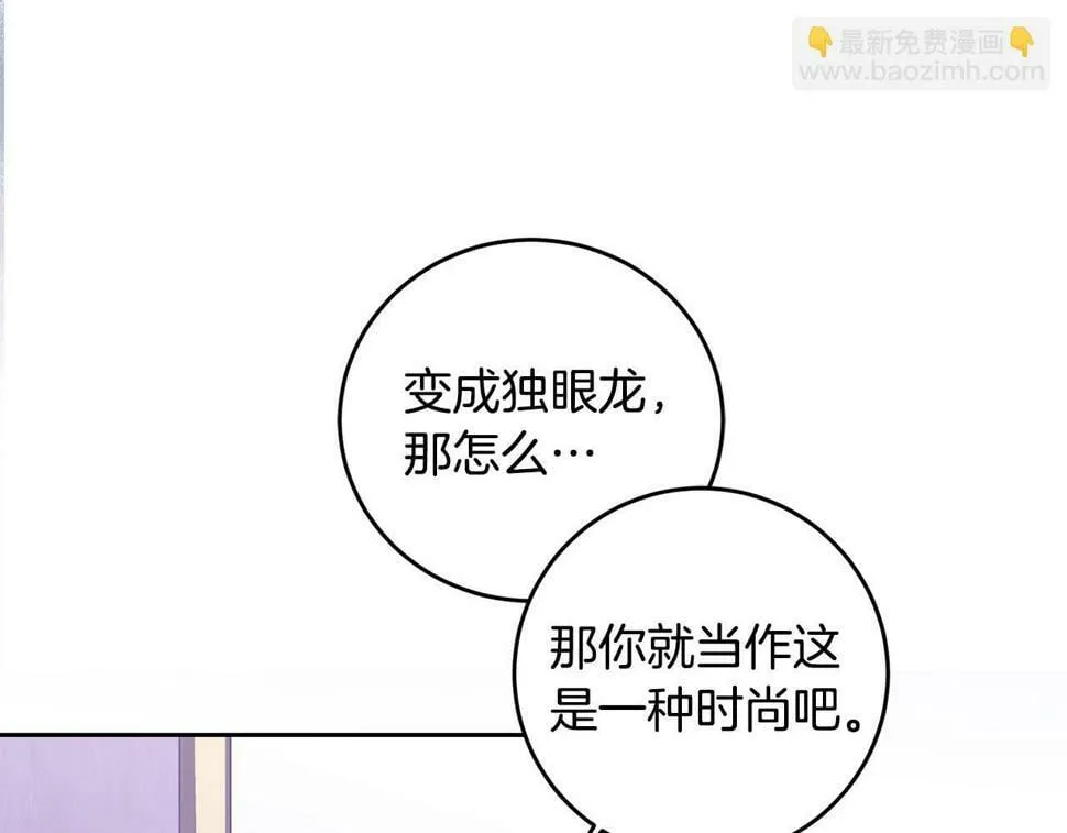 第20话 独眼公爵 第151页