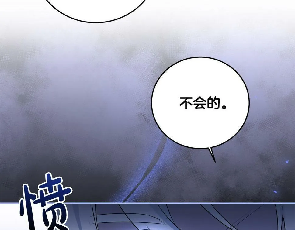 第20话 独眼公爵 第156页