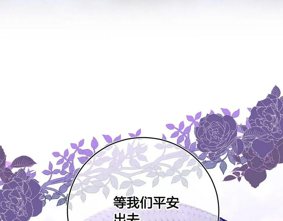第20话 独眼公爵 第160页