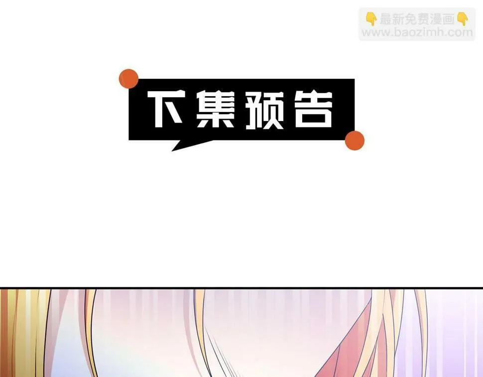 第20话 独眼公爵 第167页