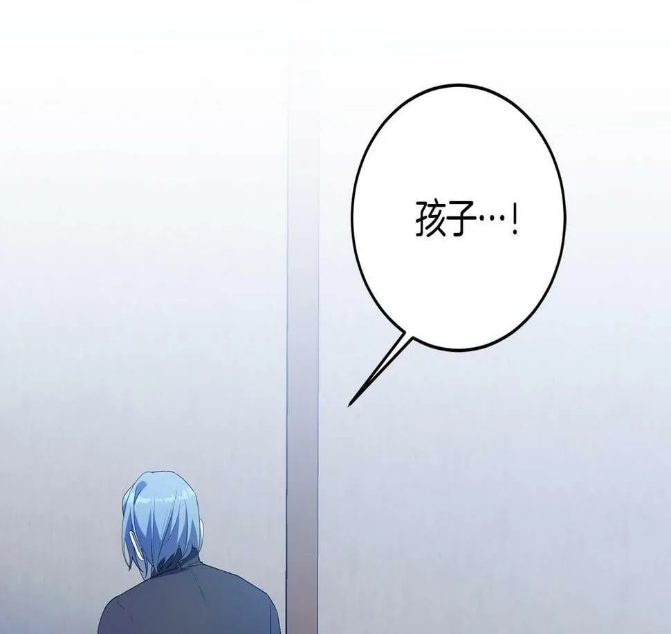 第18话 管家竟敢打少爷？ 第1页