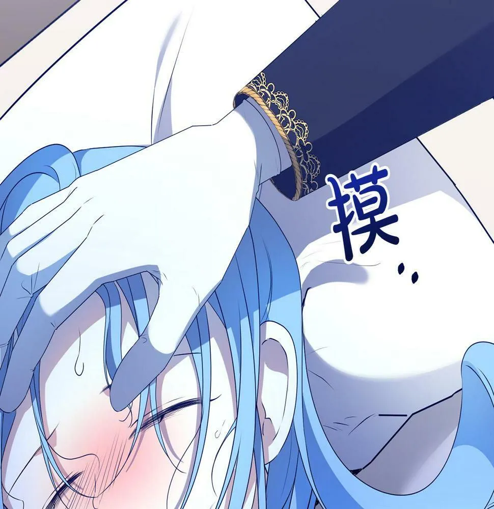 第18话 管家竟敢打少爷？ 第3页