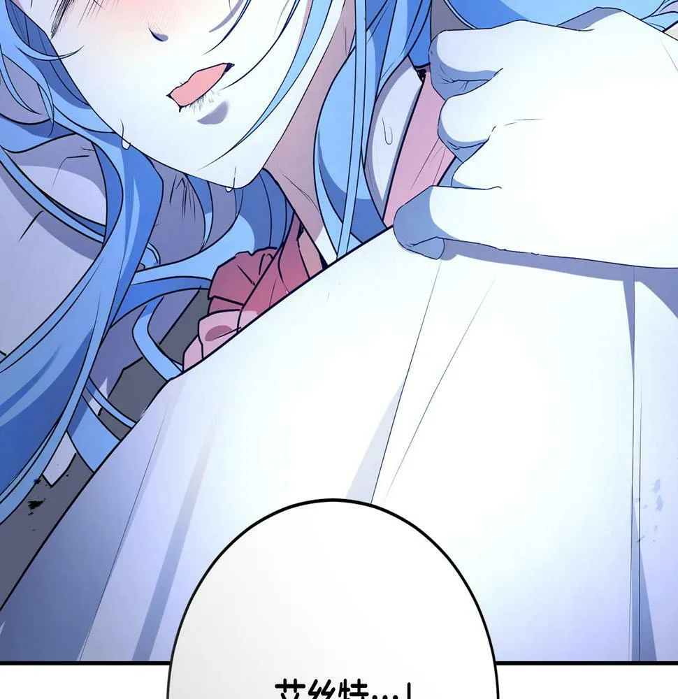 第18话 管家竟敢打少爷？ 第4页
