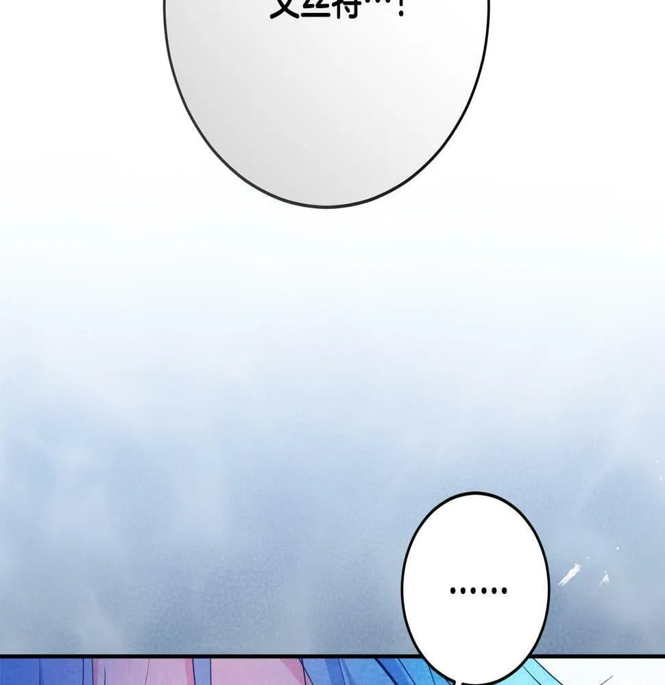 第18话 管家竟敢打少爷？ 第5页