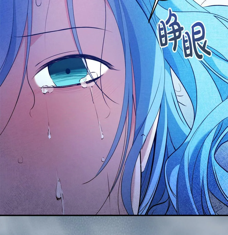 第18话 管家竟敢打少爷？ 第6页