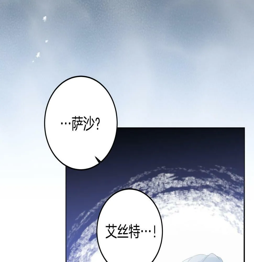 第18话 管家竟敢打少爷？ 第7页