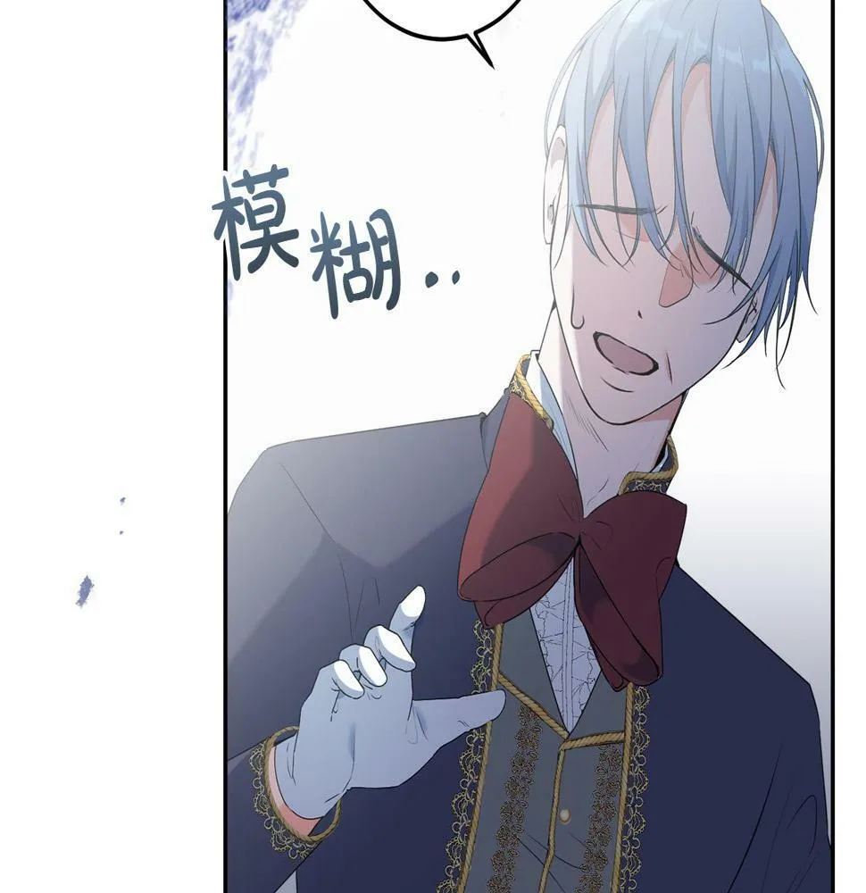 第18话 管家竟敢打少爷？ 第8页